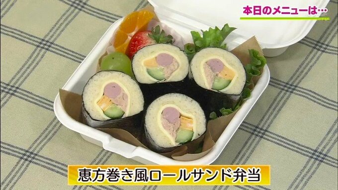 食パンを使って春を呼ぶ「恵方巻き風ロールサンド弁当」パンレシピ【わっちtheキッチン】　|　青森のニュース│ATV NEWS│青森テレビ