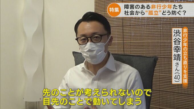 「どうせ自分なんか」障害のある非行少年　１００万円の督促状も…孤立から防ぐには　|　名古屋・愛知・岐阜・三重のニュース【CBC news】 | CBC web