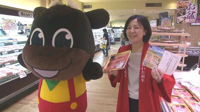 県産ブランド「おおいた和牛」の魅力をPR　消費拡大キャンペーンがスタート|TBS NEWS DIG