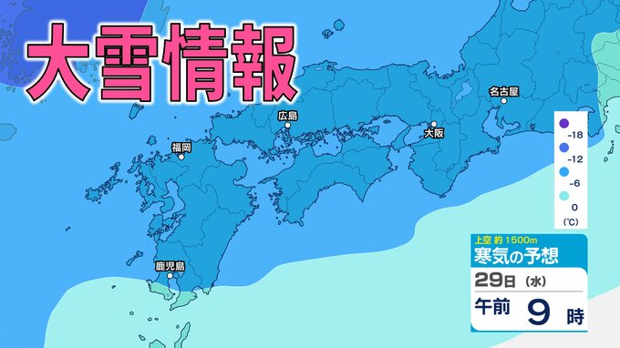 【雪はいつ、どこで？】四国が強烈寒気に“すっぽり” 徳島 愛媛 高知で大雪のおそれ 警報級の大雪も…平地5cm、山地15cmの降雪予想【雪と雨シミュレーション】　|　愛媛のニュース - Nスタえひめ｜あいテレビは6チャンネル