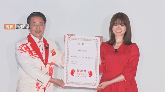 元乃木坂４６　山崎怜奈さん　蟹取県アンバサダーに　|　BSSニュース | BSS山陰放送