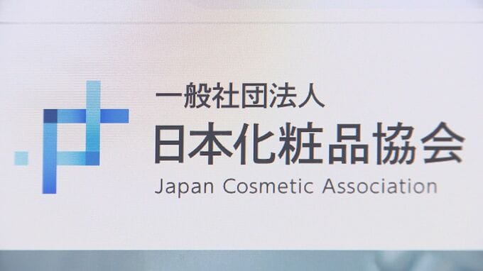 【速報】日本化粧品協会代表理事を贈賄容疑で書類送検　東大大学院教授収賄疑い事件　教授の部下だった元特任准教授も収賄容疑で書類送検　警視庁|TBS NEWS DIG