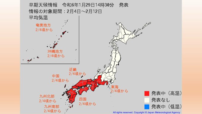 【天気予報】寒波から一転、10年に1度の高温?! 向こう1カ月は気温も高めで、降雪量も少なめか 気象庁「早期天候情報・季節予報」　|　愛媛のニュース - Nスタえひめ｜あいテレビは6チャンネル