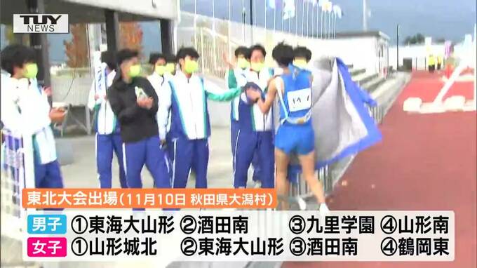 山形県高校駅伝 男子 東海大山形が６連覇 女子 山形城北が２年ぶりの優勝 Tbs News Dig フォトギャラリー