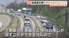 北陸道渋滞ピークは8月15日…手取川橋工事で最大10km見込み　NEXCO中日本“渋滞予測のプロ”に聞く　う回路やファスナー合流呼びかけも　|　富山のニュース｜天気・防災｜チューリップテレビ