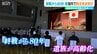 「終戦の日」　新潟市でも追悼式典　戦没者遺族高齢化で『遺族会』解散も　|　新潟のニュース・天気｜BSN NEWS｜BSN新潟放送