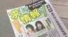 発生から15年経つも未解決のままの殺人事件 遺族らが商業施設で情報提供呼びかけ　　|　石川県のニュース｜MRO北陸放送