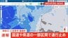 神奈川県の国道と県道の一部で通行止め　大雨による影響　規制解除のめど立たず|TBS NEWS DIG