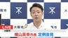 【ネパール土石流】安否不明の家族に「大阪市立小学校の児童２人」含まれると明らかに　新学期に緊急でスクールカウンセラー派遣　横山市長「1人でも多く無事が確認されるのを切に願う」　|　MBSニュース | 関西の最新ニュースを分かりやすく。