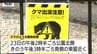 山形市内でクマ目撃相次ぐ 悠創の丘は当面の間閉鎖に　|　山形のニュース│TUYテレビユー山形