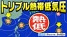 【台風のたまご＝熱帯低気圧】３つも発生か？  気象庁予想天気図に現る【雨風シミュレーション２８日（金）まで／全国の週間予報】今後の台風情報に注意|TBS NEWS DIG