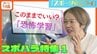 競技力向上と引き換えに？ 沖縄の保護者3割が容認する “恐怖学習”ー副作用強い「怒鳴る指導」とスポーツ界の構造的課題【スポハラ特集 1話】　|　沖縄のニュース｜RBC 琉球放送