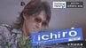 小学5年生で出会ったロック　ライブハウス「萬燈籠」が俺らの憧れの場所だった…矢沢永吉や長渕剛、寺尾聰などのサポートメンバーとして　ギタリスト・ichiroのターニングポイント　|　青森のニュース│ATV NEWS│青森テレビ