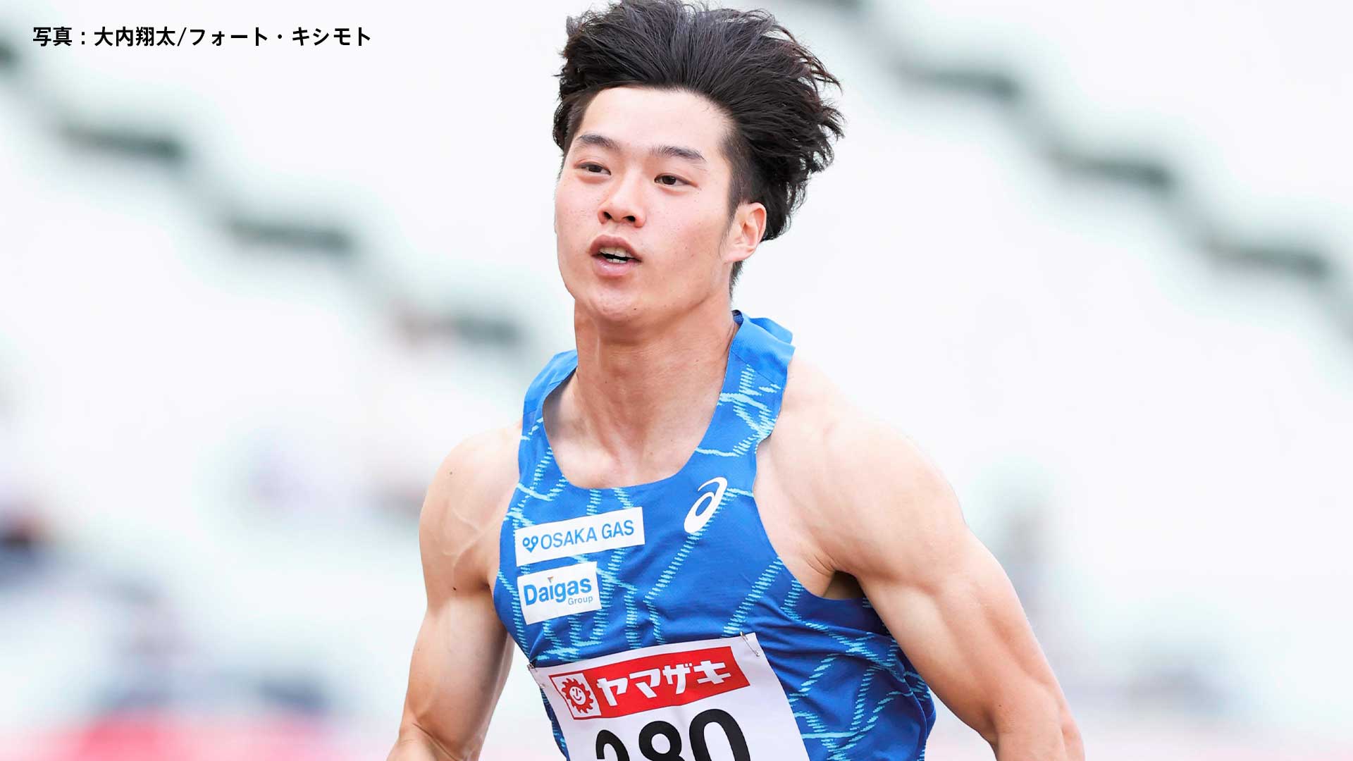 雷雨のトラブルも坂井隆一郎が優勝！「9秒台目指したい」世界陸上へ