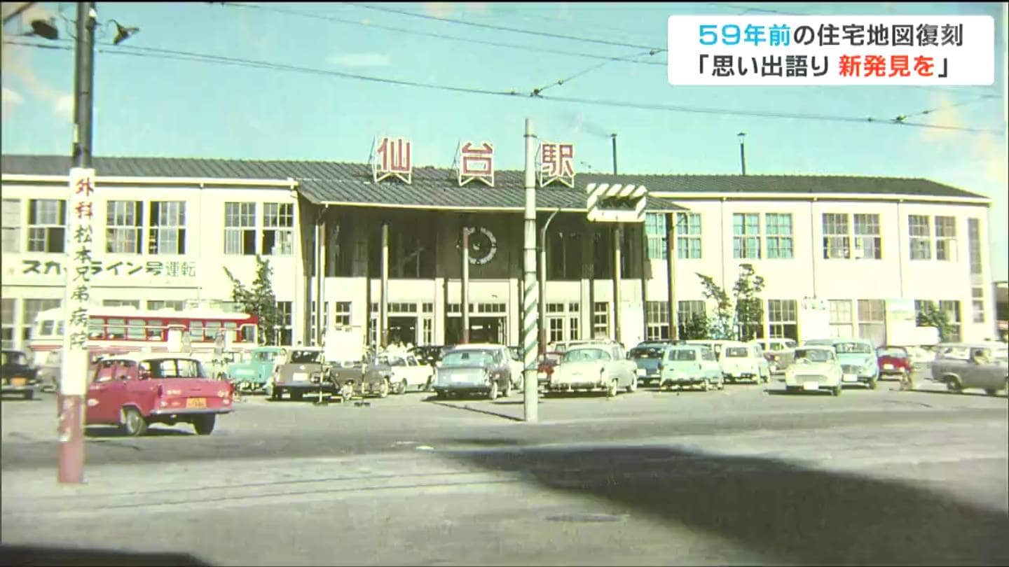 仙台市 住宅地図 1989年版 仙台市 住宅地図 1989年版 仙台市 住宅地図 1989年版 本