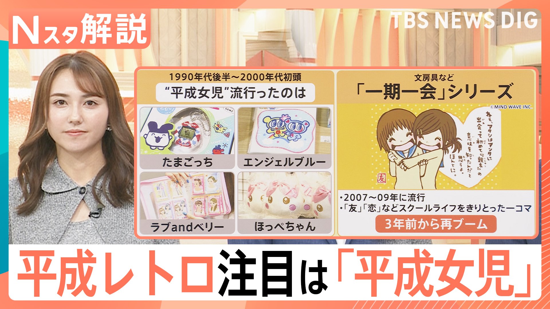 大人の財力で手に入れたい」シール集めは“リベンジ” 平成レトロ注目は