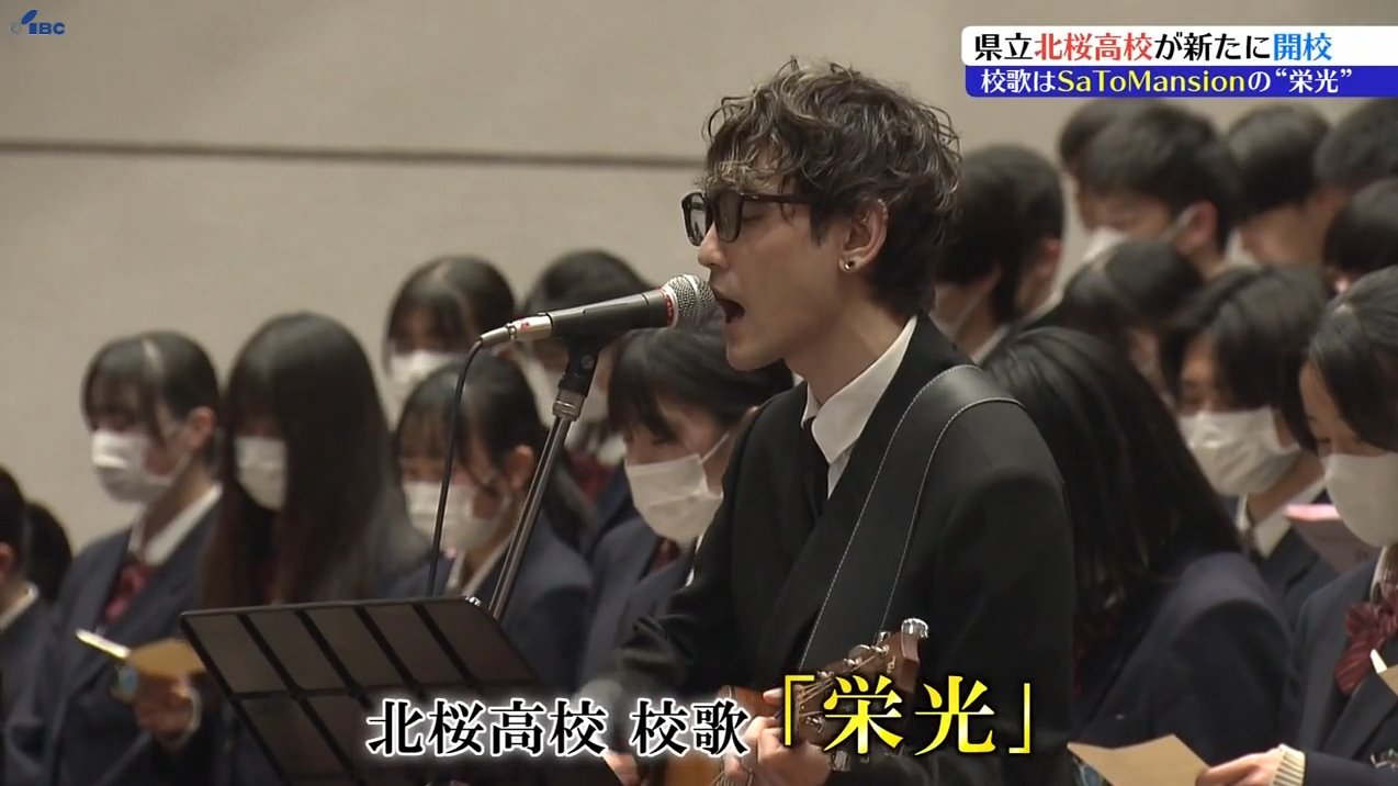 校歌を手がけたのは地元出身ロックバンドのメンバー 福岡工業と一戸の