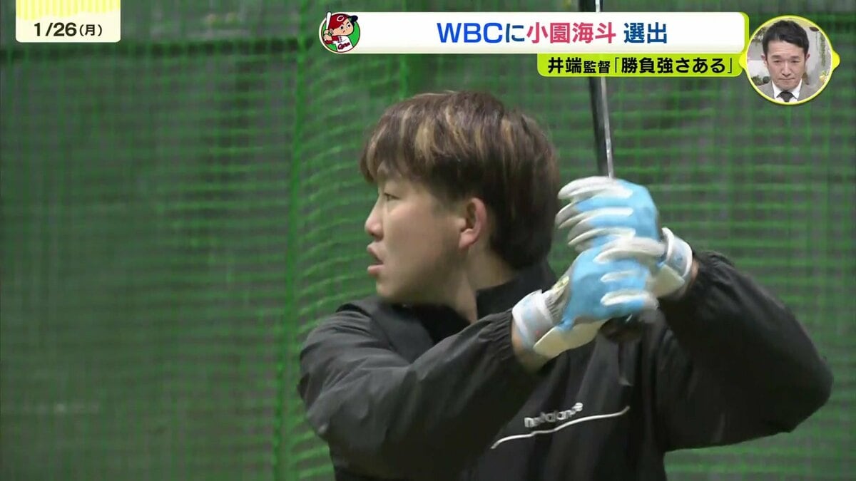 広島カープ小園がWBC選出 井端監督は勝負強さを評価 | RCC NEWS | 広島