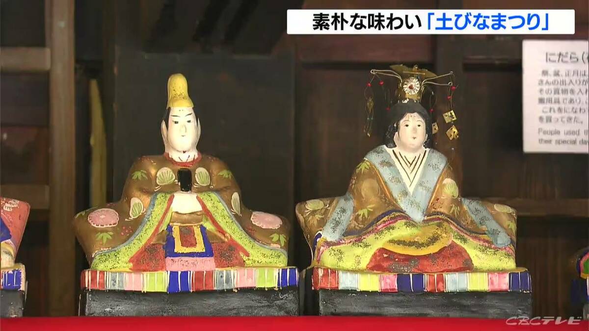 明治後半から昭和30年代の素朴な土びななど およそ1000体が飾られる 子