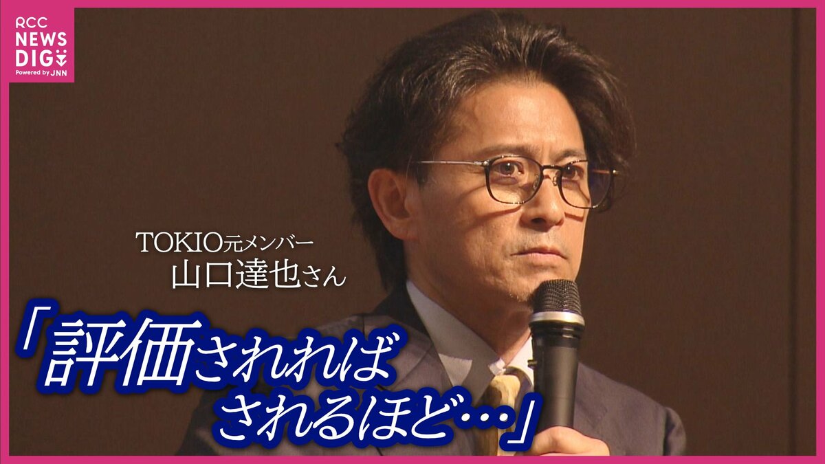 TOKIO　山口達也　公式写真９枚＋１枚 5年前、アルコール依存症と認めました」元TOKIOの山口達也さん 華やか