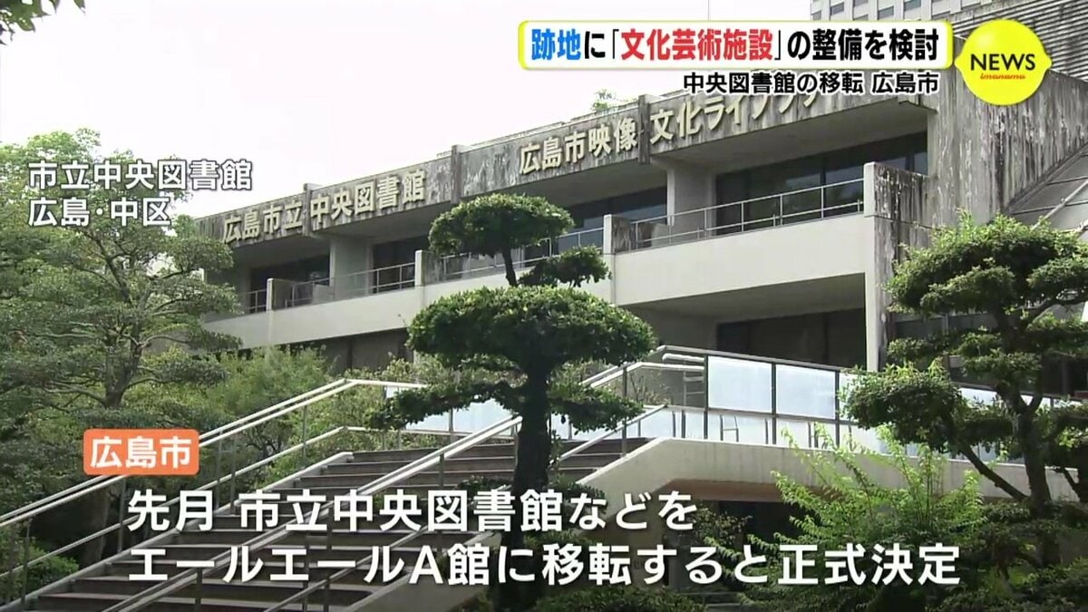 広島 市立 中央 図書館