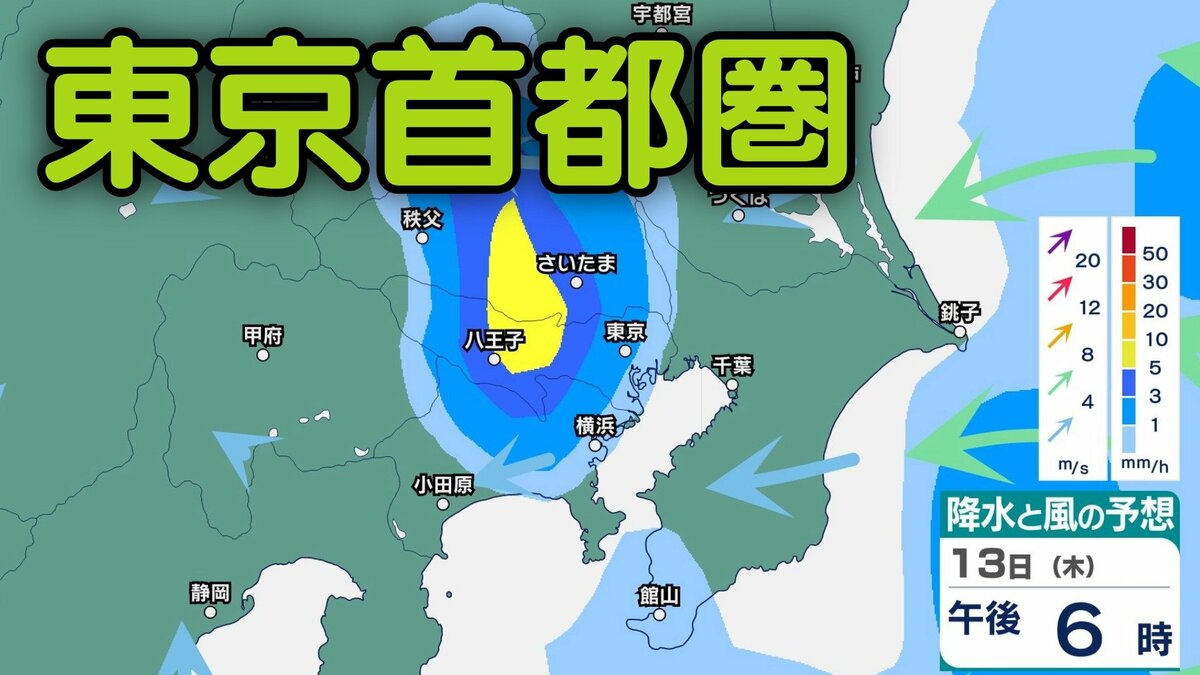 【東京首都圏】通過後も警戒「台風15号」の影響は？「東京・神奈川・千葉・埼玉・茨城」非常に激しく降る所が...1時間ごと雨・風シミュレーションで確認【気象庁12日午前4時38分発表】