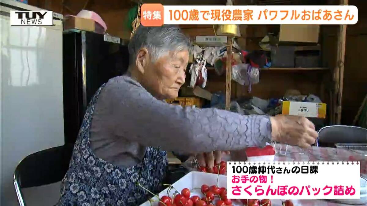 世界のおばあちゃんから 娘たちへの伝言板 動画】農園の看板娘は100歳!? 家族の朝食準備、99歳差のひ孫の子守り