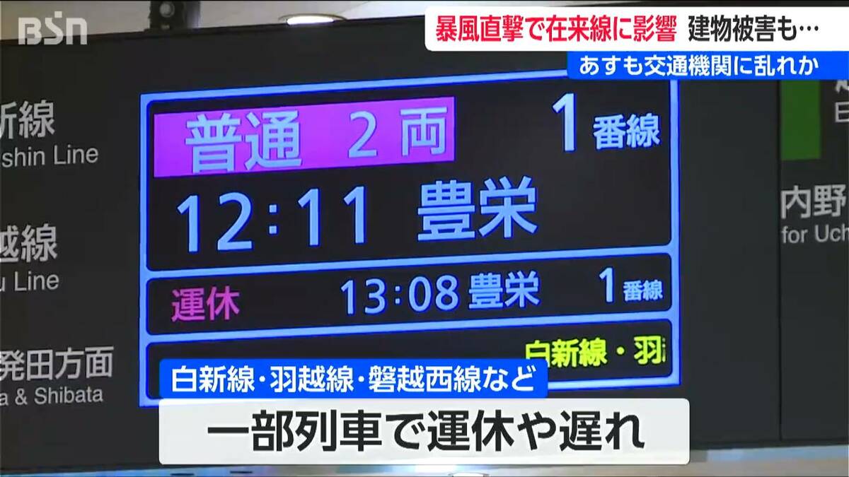 サムネイル_5月2日も交通機関 乱れる恐れ　暴風直撃で在来線に影響が　建物被害も　新潟