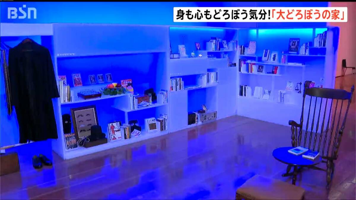 サムネイル_大どろぼうの家に潜り込んだら… 新潟県立万代島美術館で12月20日まで『大どろぼうの家』開催 新潟・中央区