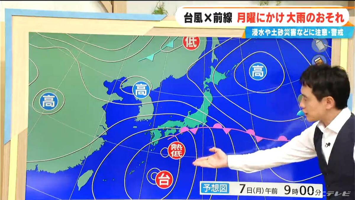 台風 情報 東海 地方