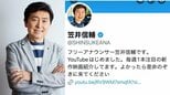 【 笠井信輔 】〝ニセ笠井信輔のフォロワー数を超えないと〟自身のXフォローを呼びかける　Xのなりすましアカウント増殖に「本物を応援して下さい！」|TBS NEWS DIG