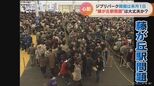 ジブリパーク開園まで1週間 2005年の「愛・地球博」以来心配される「藤が丘駅問題」とは? | 名古屋・愛知・岐阜・三重のニュース【CBC news】 | CBC web