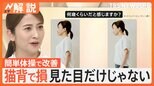 「若い世代の姿勢が老人化」“ずっこけ座り”してませんか?猫背は7歳老けて見える損失【Nスタ解説】|TBS NEWS DIG