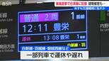 5月2日も交通機関 乱れる恐れ 暴風直撃で在来線に影響が 建物被害も 新潟|TBS NEWS DIG