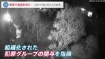 バーナーに霧吹き？窓を破り侵入　窃盗の一部始終…関東各地で強盗など犯罪多発も「他の土地に流れる可能性」【news23】|TBS NEWS DIG