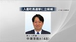 「人口減少に対応した町づくりを」 入善町長選に新人の中瀬氏立候補 無投票当選の公算大 |TBS NEWS DIG