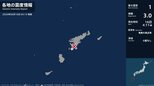 鹿児島県で最大震度1の地震　鹿児島県・瀬戸内町|TBS NEWS DIG