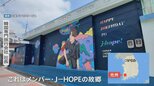 BTSの“巡礼ツアー”も登場。羽田ーソウル金浦路線が2年4か月ぶり再開|TBS NEWS DIG