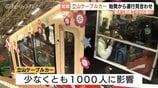 少なくとも1000人に影響か　立山ケーブルカーが最大2時間20分遅れ　除雪のため一時、運行見合わせ　富山・立山黒部アルペンルート　|　富山のニュース｜天気・防災｜チューリップテレビ