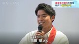 「富富富」のおいしさを発信!俳優・池田航さんが新米をPR!|TBS NEWS DIG