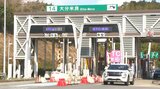 東九州自動車・大分米良ICの料金所が「ETC専用」に 九州で5か所変更 | 大分のニュース|OBS NEWS|大分放送