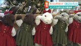 冬の風物詩『ダンシングラビット』再び!|TBS NEWS DIG