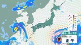 【ダブル台風いつまで?】「大気の状態が非常に不安定」台風8号・台風9号のダブルパンチ…いつまで続く?30日以降の見通しは【雨と風のシミュレーション】 | 富山のニュース|天気・防災|チューリップテレビ