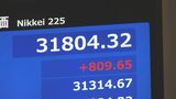 【速報】日経平均一時800円以上値上がり　米金融引き締め長期化観測が後退|TBS NEWS DIG