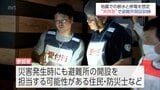 地震での停電と断水を想定　住民が避難所の開設・運営を本番さながらに体験　延岡市で「防災実践塾」|TBS NEWS DIG