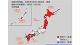 【早期天候情報】北海道でも沖縄でも...「この時期としては10年に1度程度」の著しい高温となる可能性　北海道、東北、四国、九州北部、九州南部・奄美、沖縄　全国の天気を画像で|TBS NEWS DIG