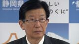 川勝前知事が好んだワード“ふじのくに”は使用しない方針 新知事就任を機に静岡県が事前に対応案まとめる 川勝色強い事業も判断仰ぐ【静岡県知事選】 | 静岡のニュース | SBSNEWS | 静岡放送