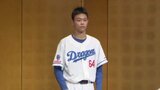 「この64番を輝かせられるような選手に」 聖カタ・有馬恵叶投手が中日ドラゴンズ入団へ 新入団選手発表会で意気込み語る | 愛媛のニュース - Nスタえひめ|あいテレビは6チャンネル