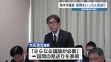 熊本市議会 政務活動費の増額に向けた諮問をいったん見送り　「市民の理解を得たうえで審議する」　|　熊本のニュース｜RKK NEWS｜RKK熊本放送