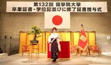相川七瀬さん 卒業式の写真をアップ 國學院大學 卒業生総代に選出 「これからも新しい自分に出会う旅を」 春からは大学院進学|TBS NEWS DIG